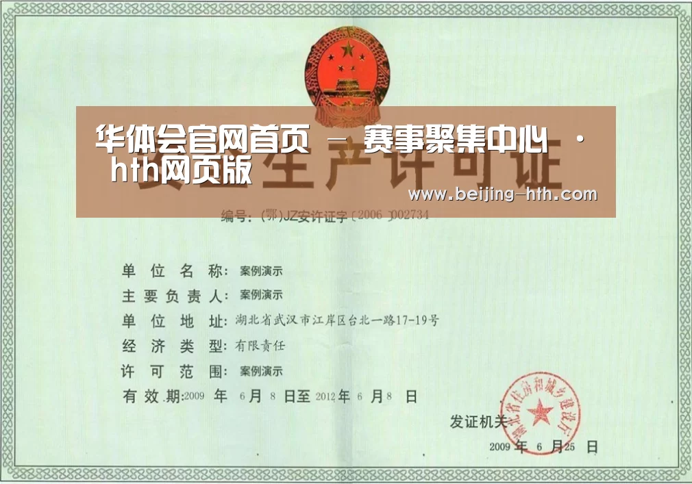 荣誉证书四