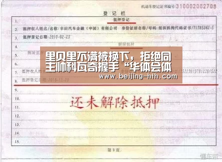 里贝里不满被换下，拒绝同主帅科瓦奇握手“华体会体育”